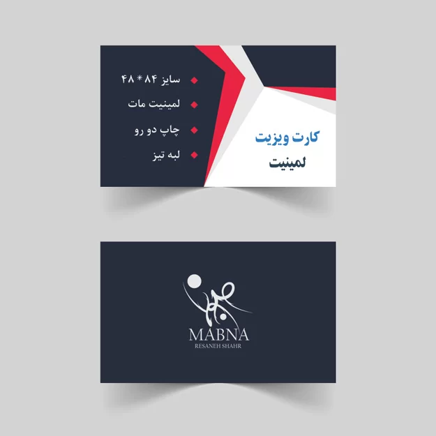 01_03_Lamineit_Fast_T01(625)_Q80 کارت ویزیت لمینیت مات