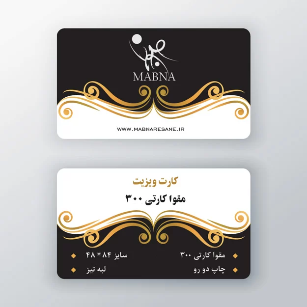 01_04_Cartyt_Fast_T01(625)_Q80 کارت ویزیت کارتی 200تایی